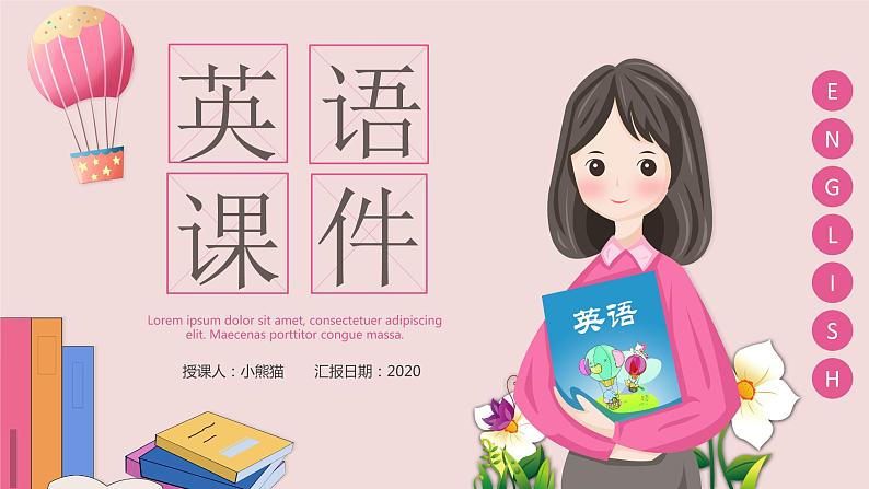 人教版英语九年级下册 Unit 12 Life is full of the unexpected Section A Grammar Focus-4c【课件+音频】01