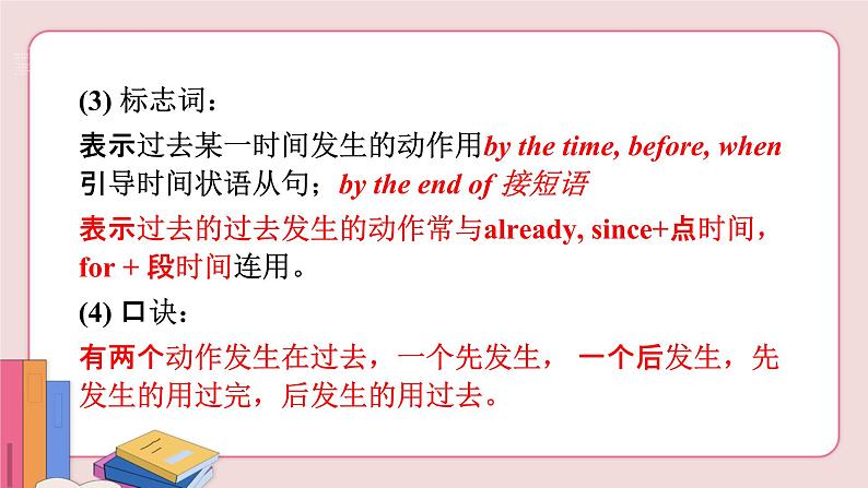 人教版英语九年级下册 Unit 12 Life is full of the unexpected Section A Grammar Focus-4c【课件+音频】06