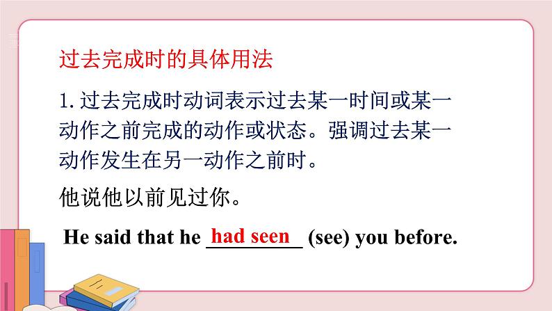 人教版英语九年级下册 Unit 12 Life is full of the unexpected Section A Grammar Focus-4c【课件+音频】07