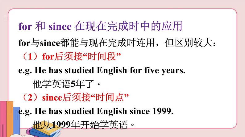 人教版英语八年级下册 Unit 10 I've had this bike for three years Section A Grammar Focus-4c【课件+音频】08