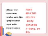 人教版英语九年级上册 Unit 8 Section B 3a-Self Check【课件+音频】