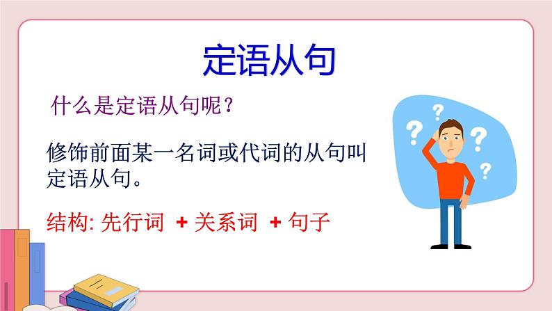 人教版英语九年级下册 Unit 9 I like music that I can dance to Section A Grammar Focus-4c【课件+音频】08