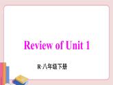 人教版英语八年级下册 Unit 1  Review of Unit 1【课件】