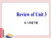 人教版英語八年級下冊 Unit 3  Review of Unit 3【課件】