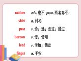 人教版英語八年級下冊 Unit 3  Review of Unit 3【課件】