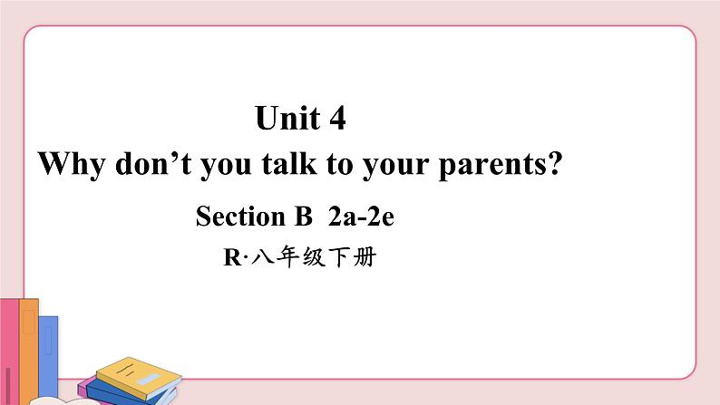 人教版英语八年级下册 Unit 4  第4课时（Section B 2a-2e）【课件+音频】02