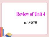 人教版英语八年级下册 Unit 4  Review of Unit 4【课件】