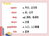 人教版英语八年级下册 Unit 7  Review of Unit 7【课件】