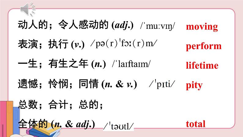 人教版英语九年级下册 Unit 9  第4课时( Section B 2a-2e)课件PPT04