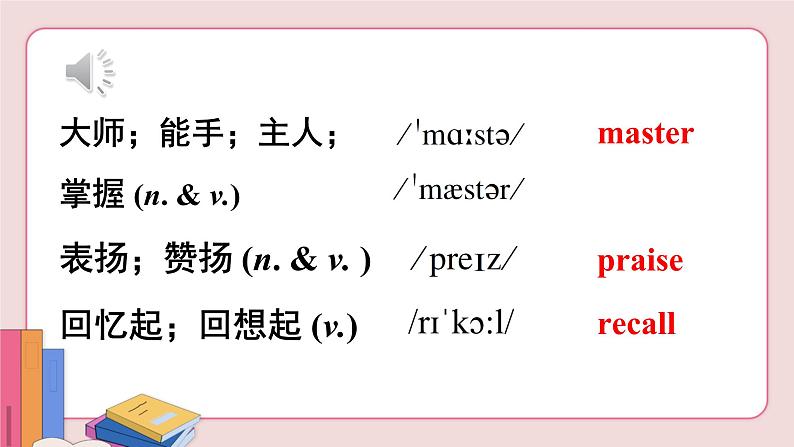 人教版英语九年级下册 Unit 9  第4课时( Section B 2a-2e)课件PPT05