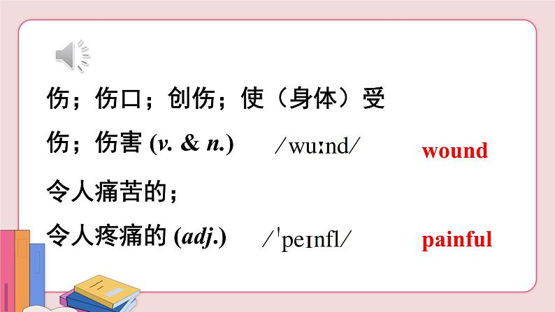 人教版英语九年级下册 Unit 9  第4课时( Section B 2a-2e)课件PPT06