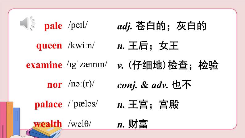 人教版英语九年级下册 Unit 11  第2课时( Section A 3a-4b)课件PPT04
