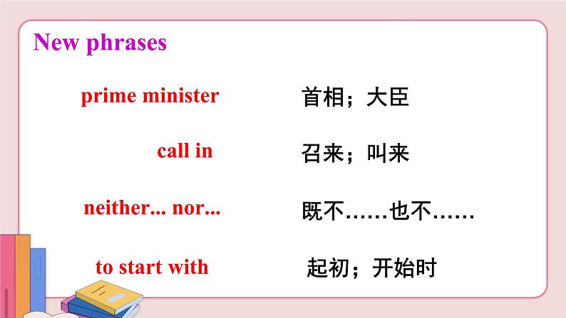 人教版英语九年级下册 Unit 11  第2课时( Section A 3a-4b)课件PPT07