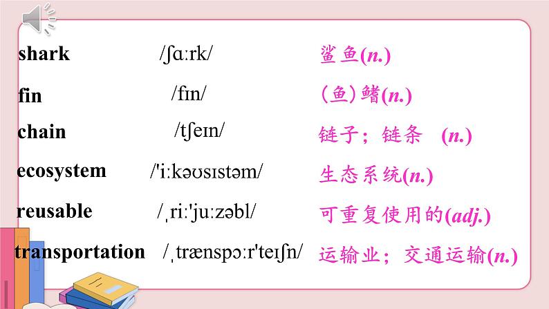 第2课时(A 3a-4c)第4页