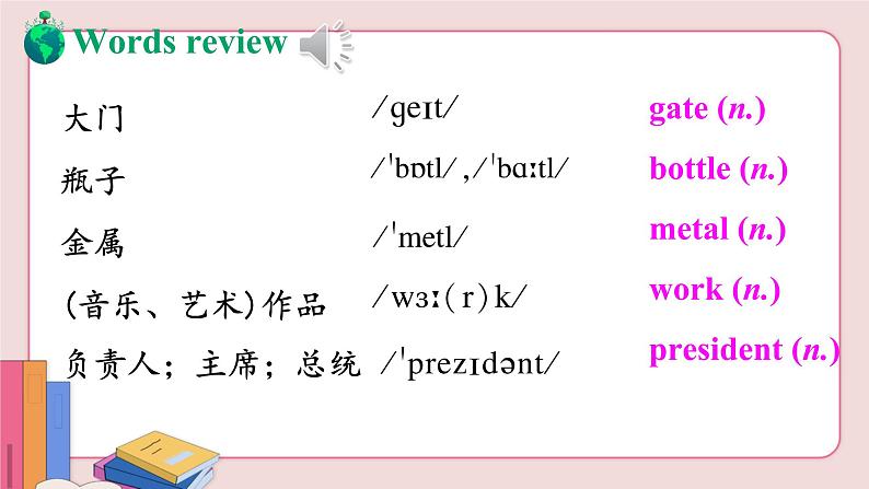 第4课时(B 2a-2e)第3页