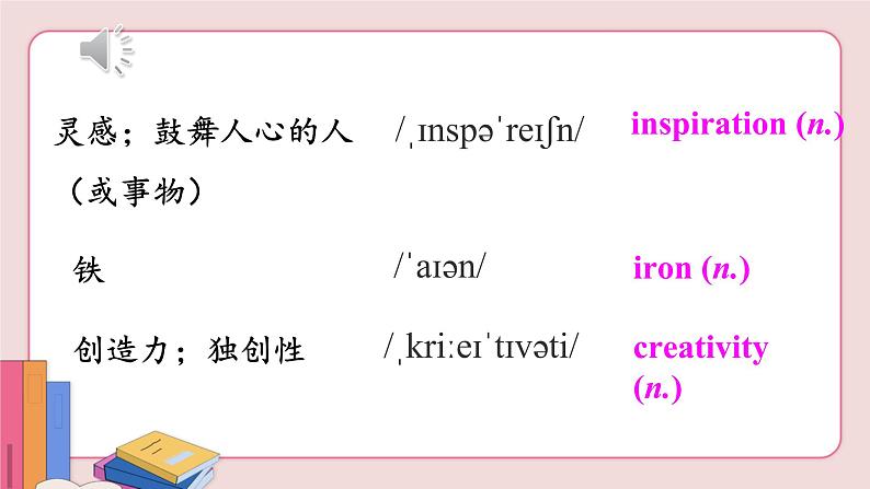 第4课时(B 2a-2e)第4页