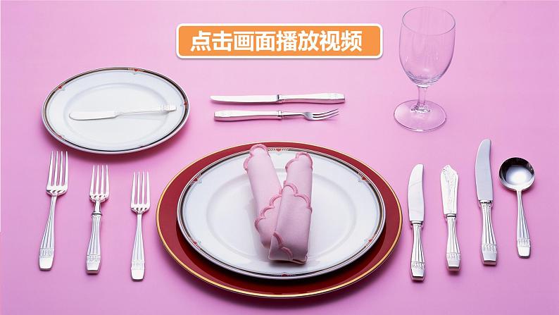 人教版英语九年级下册 Unit 10  第4课时( Section B 2a-2e)课件PPT08