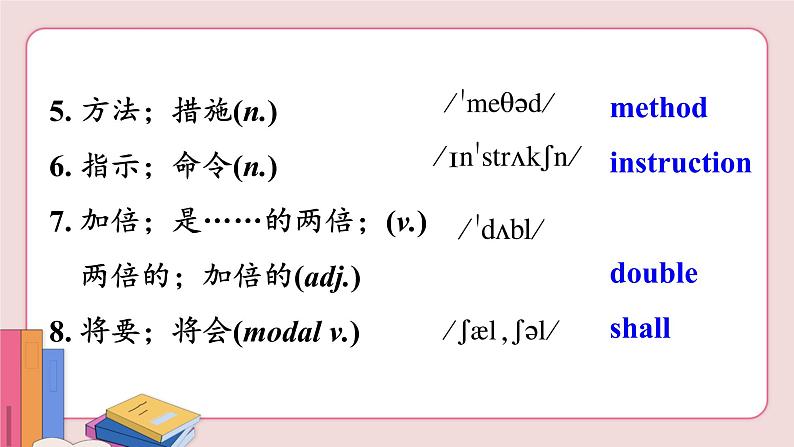 人教版英语九年级下册 Unit 14  第1课时( Section A 1a-2d)课件PPT04