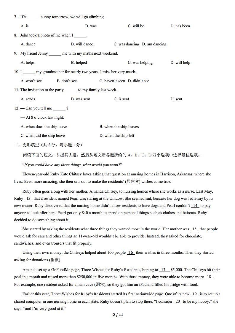 2021北京石景山初三一模英语试卷(含答案)02