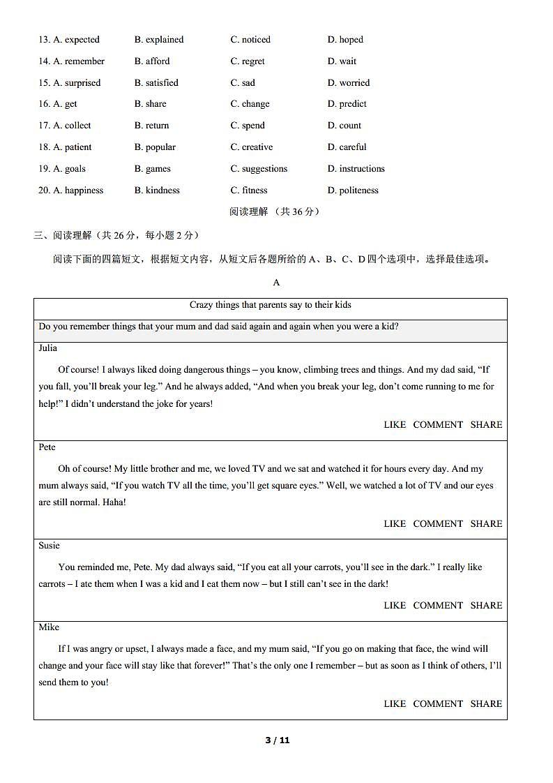 2021北京石景山初三一模英语试卷(含答案)03