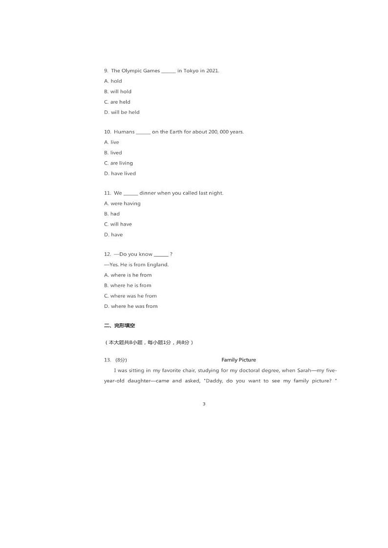 2020年北京市石景山区初三一模英语试卷及答案03