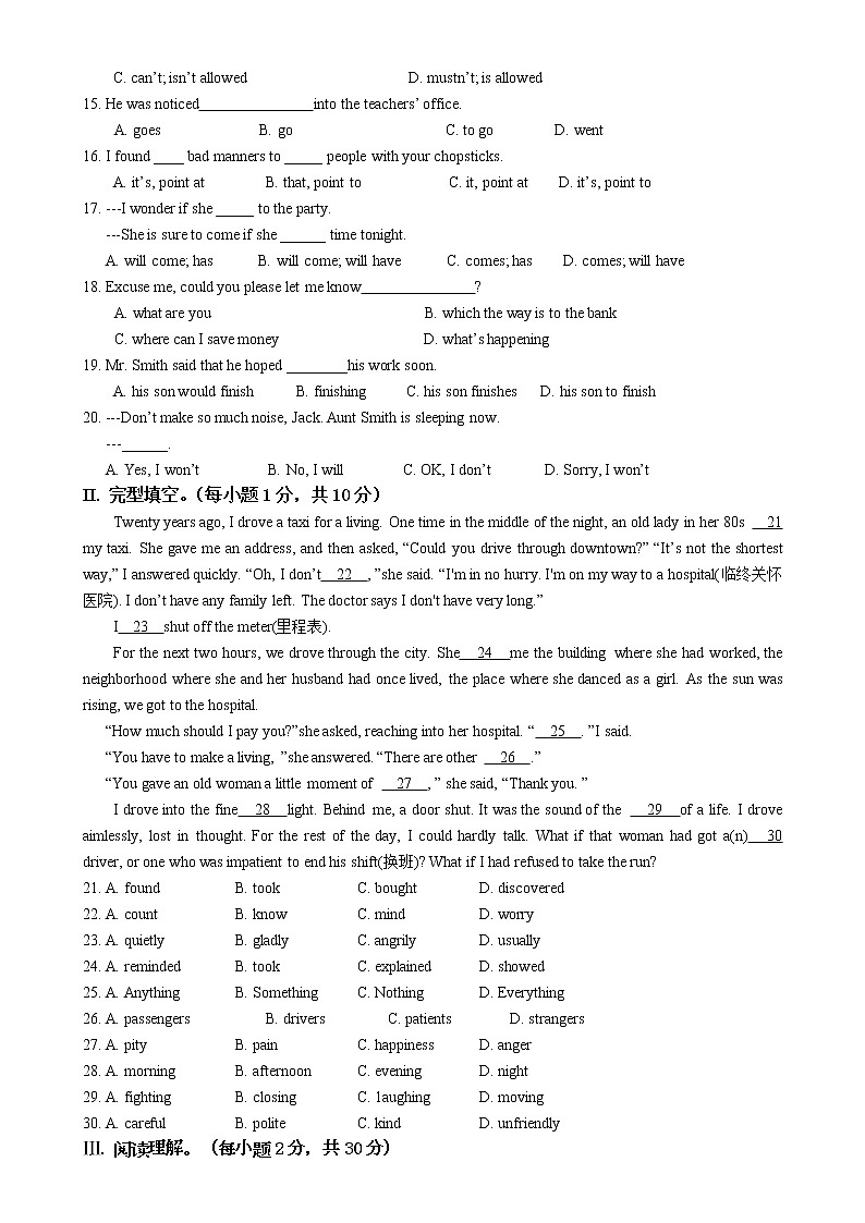 人教版九年级上册期末检测卷第2页