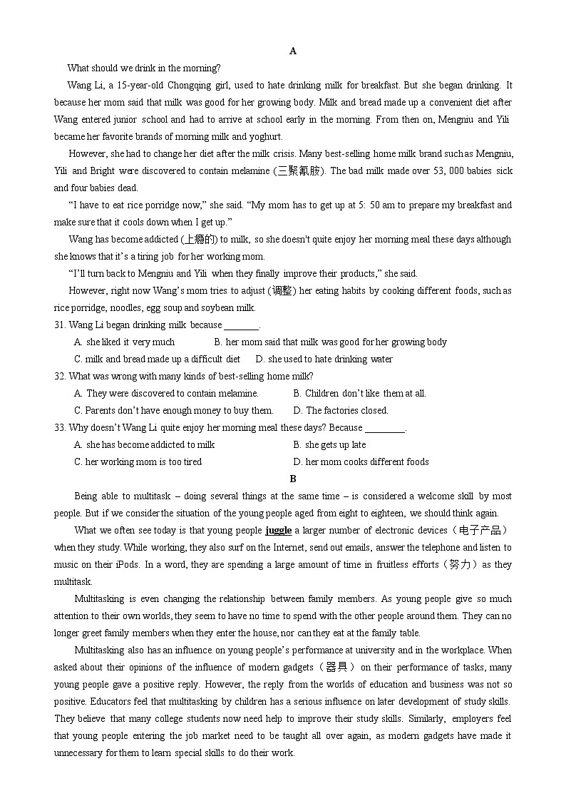 人教版九年级上册期末检测卷第3页