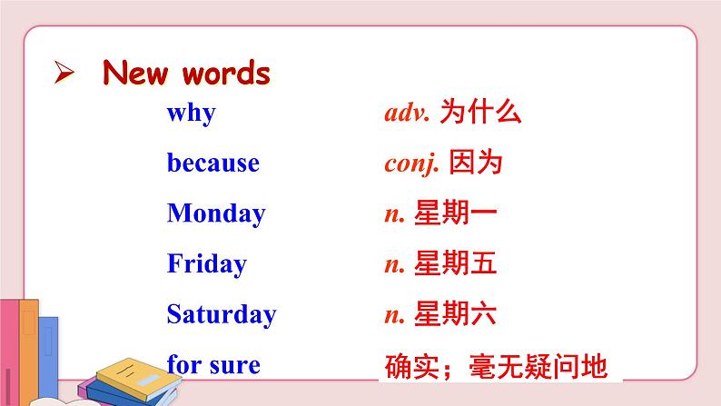 人教版英语七年级上册 Unit 9 Section A 2a-2d【课件+音频】06