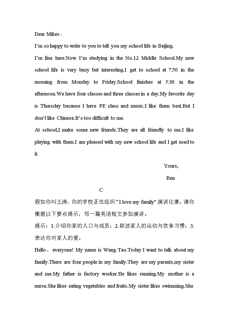 2021-2022学年人教版英语七年级上学期期末书面表达押题（word版 含答案）第2页