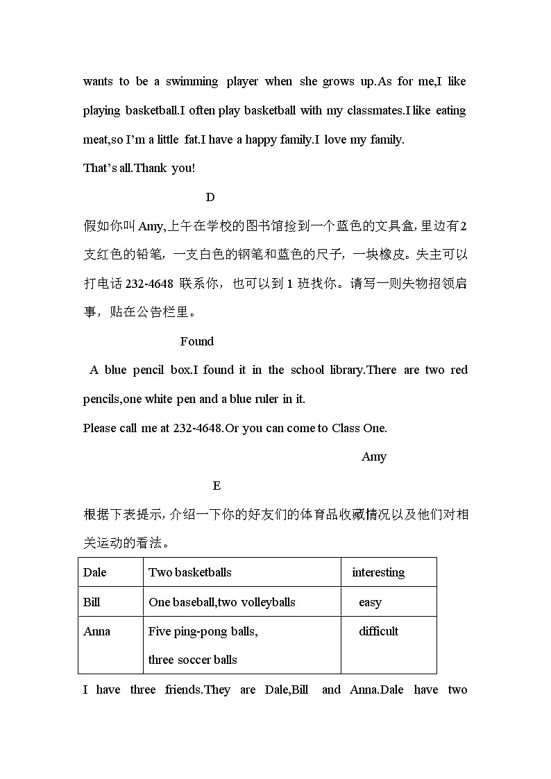 2021-2022学年人教版英语七年级上学期期末书面表达押题（word版 含答案）第3页