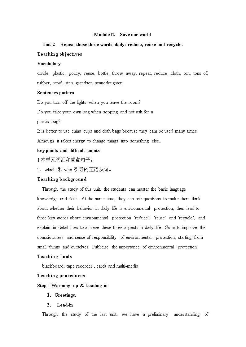 九上M12U2教案第1页