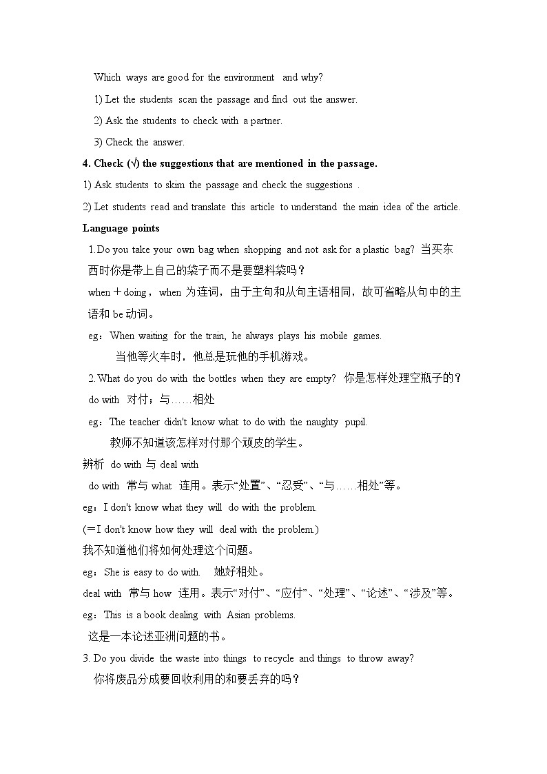 九上M12U2教案第3页