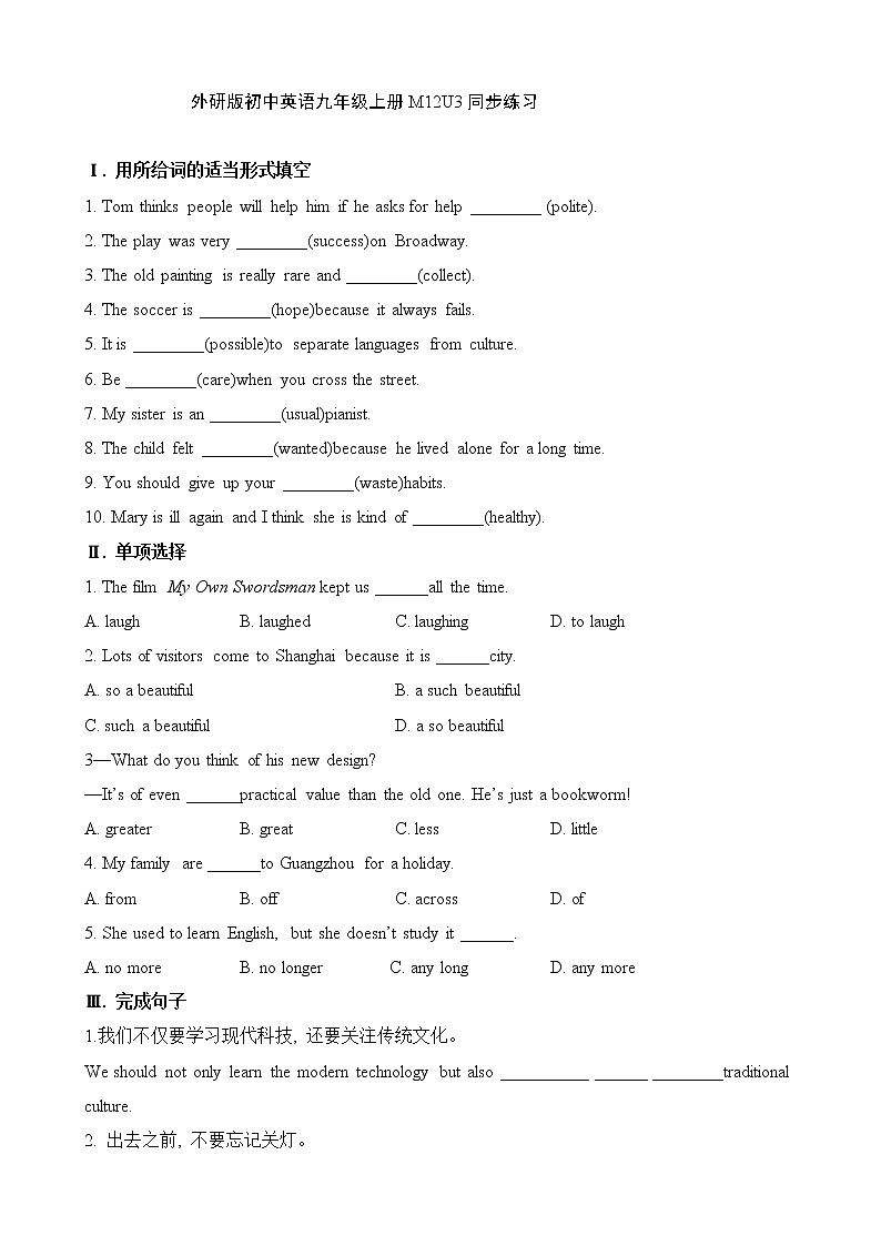 九上M12U3练习第1页