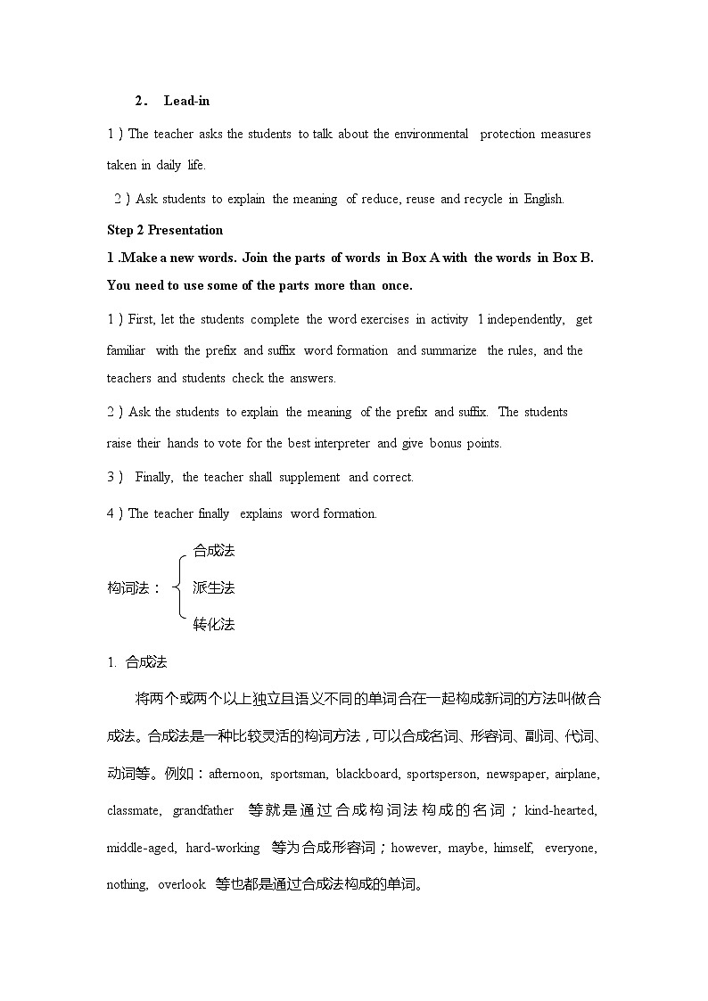 九上M12U3教案第2页