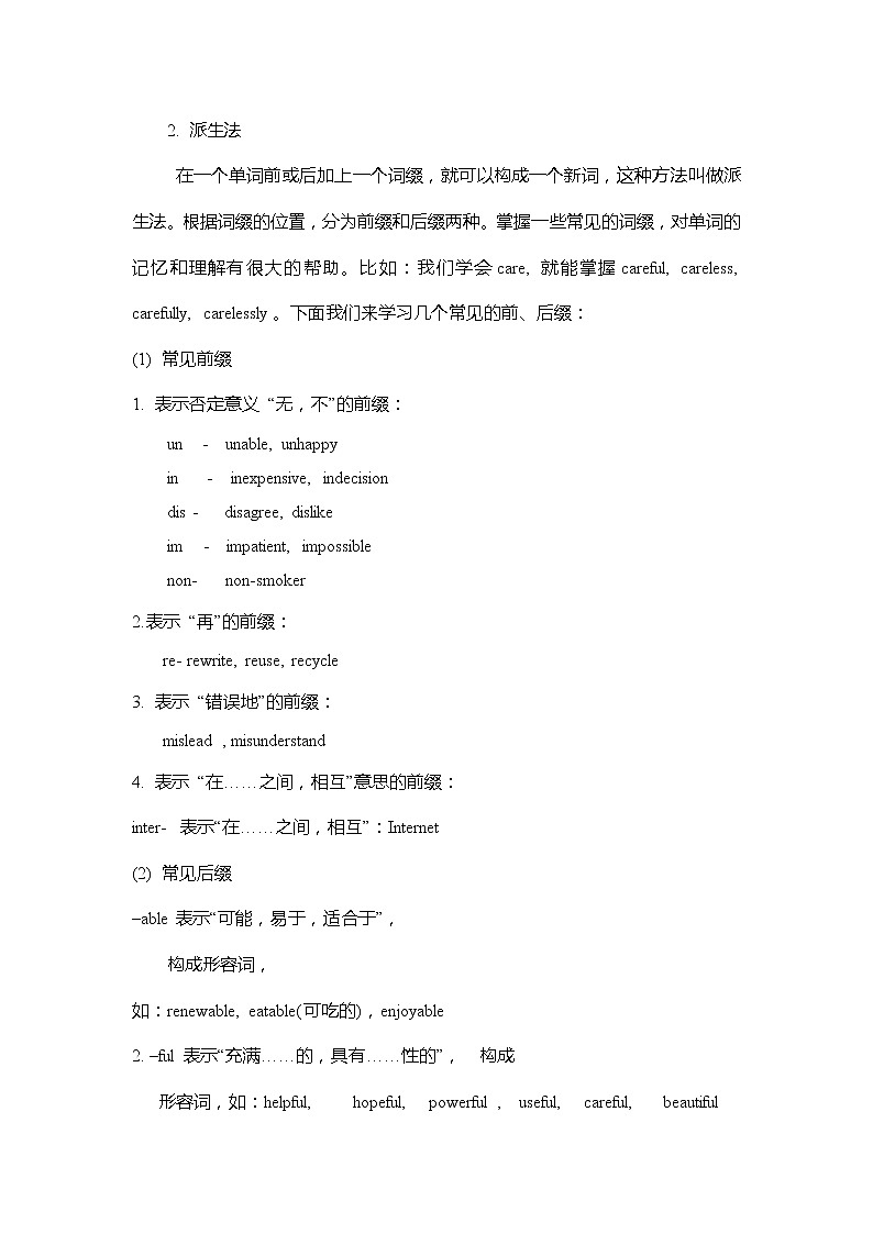 九上M12U3教案第3页