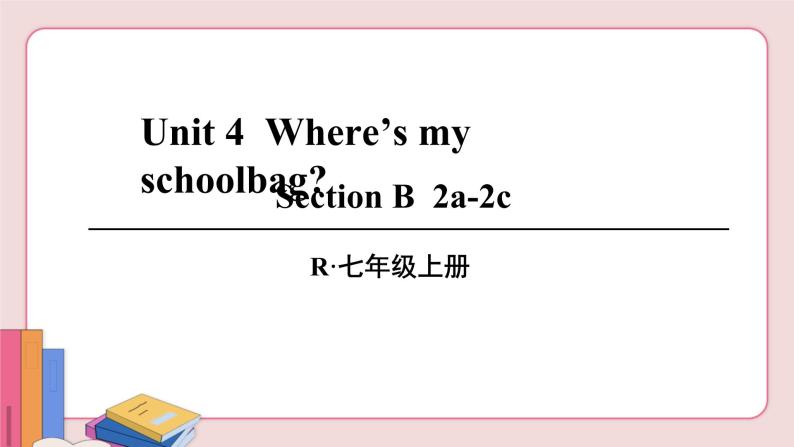人教版英语七年级上册 Unit 4  第4课时（Section B 2a-2c）【课件+音频】02