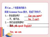 人教版英语七年级下册 Unit 1 Can you play the guitar Section A Grammar Focus-3c【课件+音频】