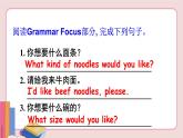 人教版英语七年级下册 Unit 10 I'd like some noodles Section A Grammar Focus-3c【课件+音频】