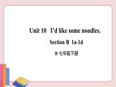 人教版英语七年级下册 Unit 10  第3课时( Section B  1a-1d）【课件+音频】