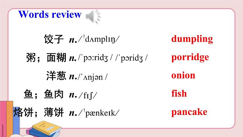人教版英语七年级下册 Unit 10  第3课时( Section B  1a-1d）【课件+音频】03