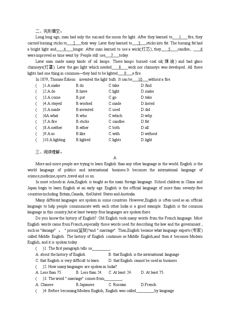 2021-2022学年人教新目标英语九年级第一学期期末复习题第2页