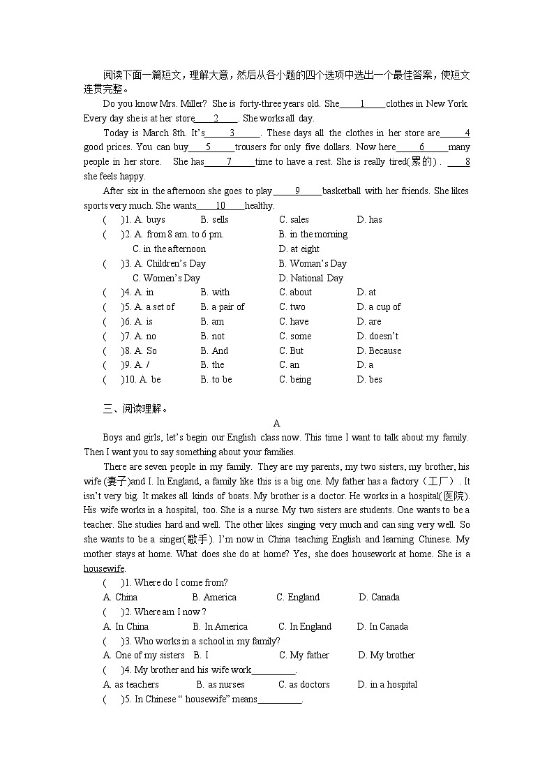 2021-2022学年人教新目标英语七年级第一学期期末复习题第2页