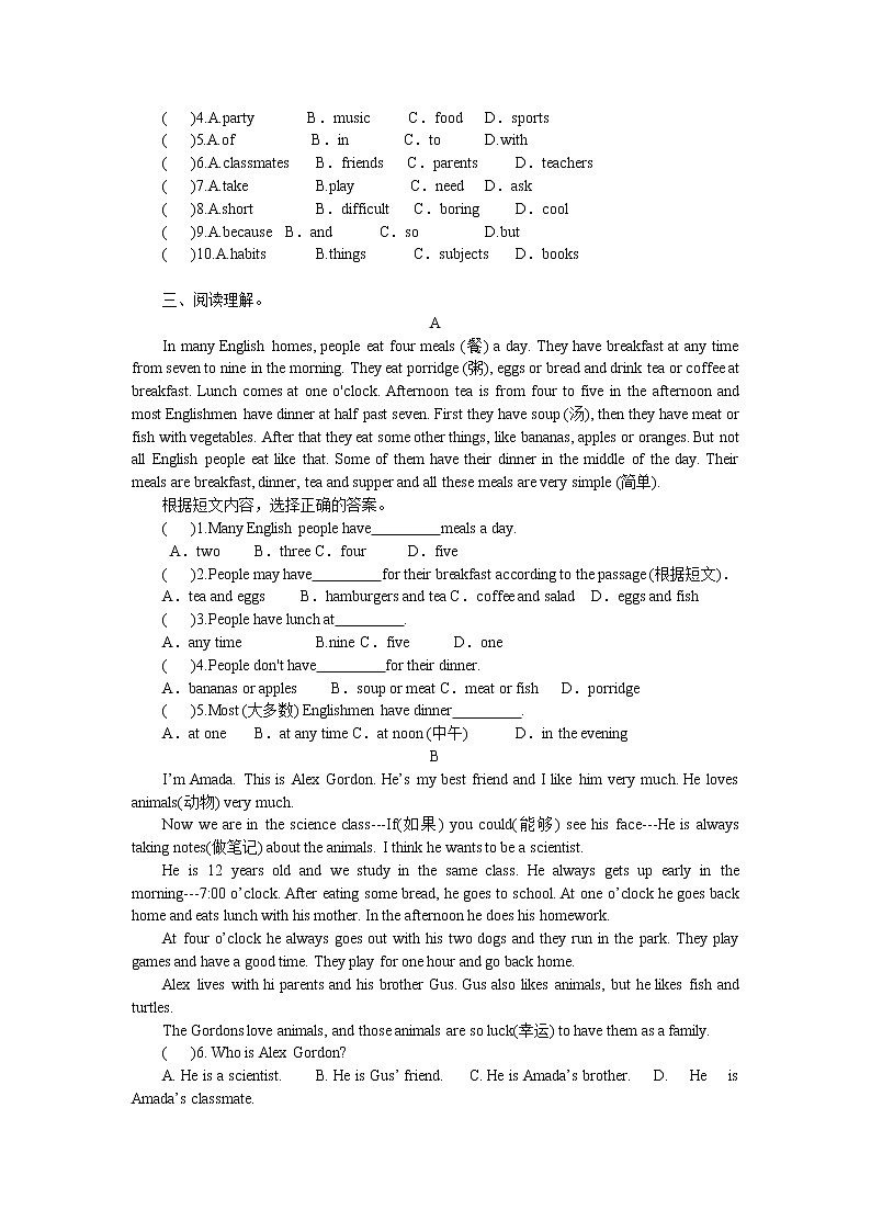 2021-2022学年人教新目标英语七年级第一学期期末检测题02