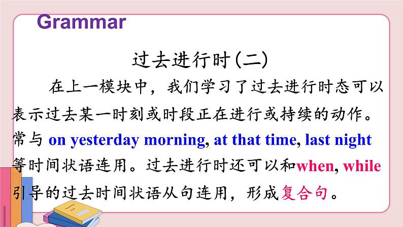 外研版英语八年级上册 Module 8 Unit 3第4页