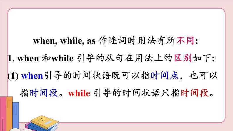 外研版英语八年级上册 Module 8 Unit 3第5页