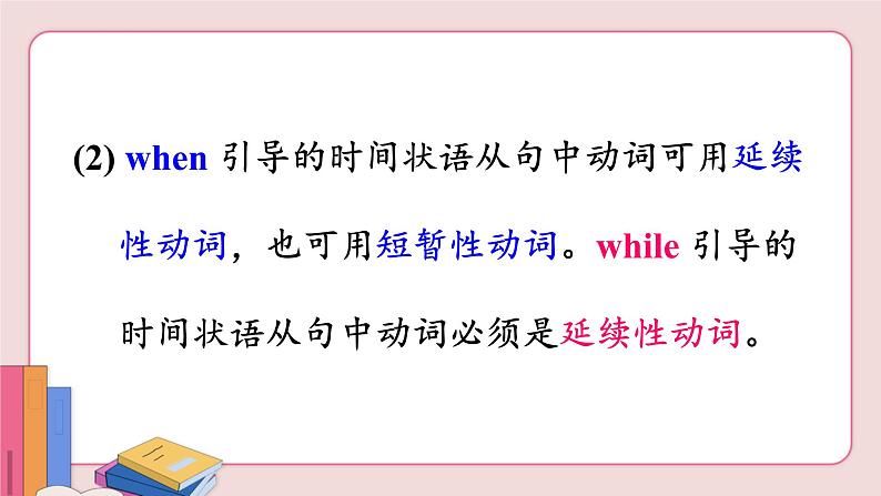 外研版英语八年级上册 Module 8 Unit 3第7页