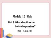 外研版英语八年级上册 Module 12 Unit 1【课件+音频】