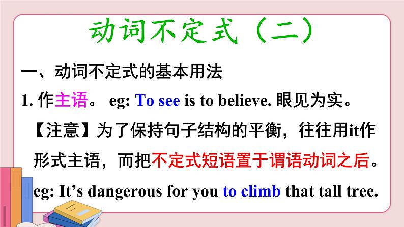 外研版英语八年级上册 Module 6 Unit 3第4页