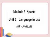 外研版英语八年级上册 Module 3 Unit 3【课件+音频】