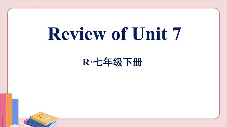 人教版英语七年级下册 Review of Unit 7课件PPT第2页